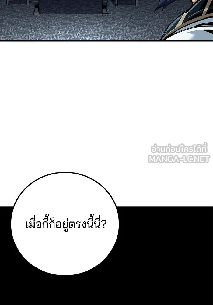 คุณปู่จอมยุทธกับหลานสาวสุดแกร่ง ตอนที่ 81 รูปที่ 12