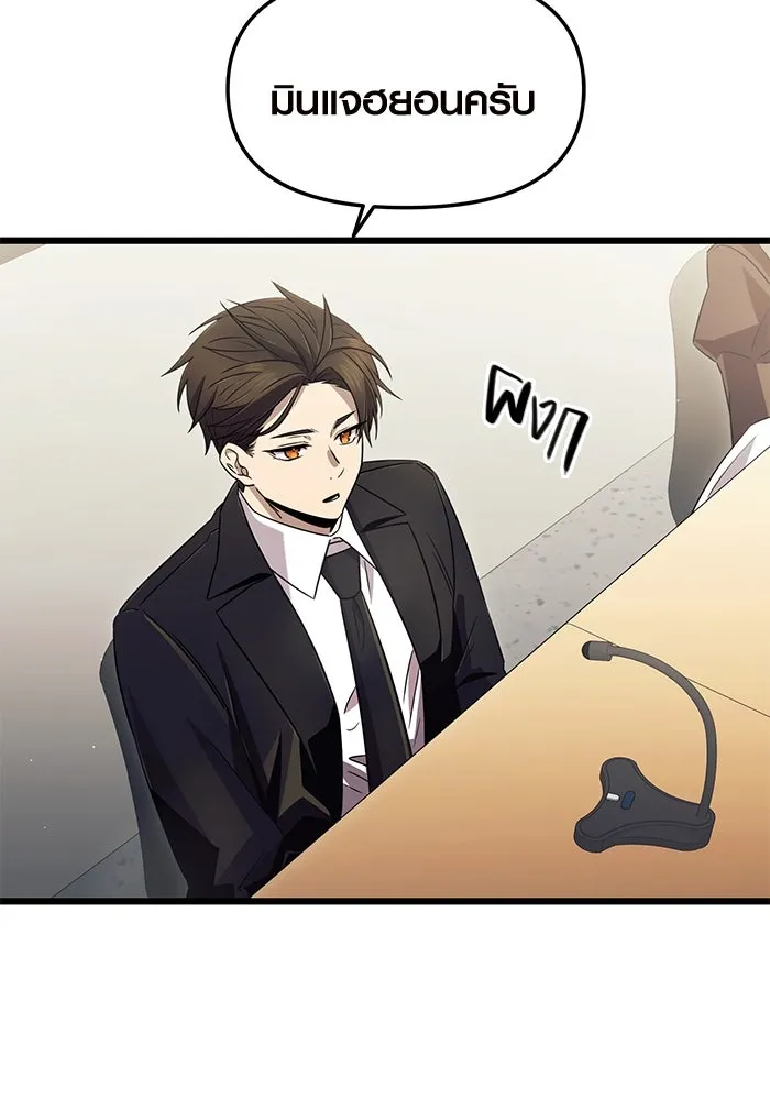 พลิกชะตาคว้าไอเทมระดับเทพ ตอนที่ 79 (จบซีซัน 1) รูปที่ 56