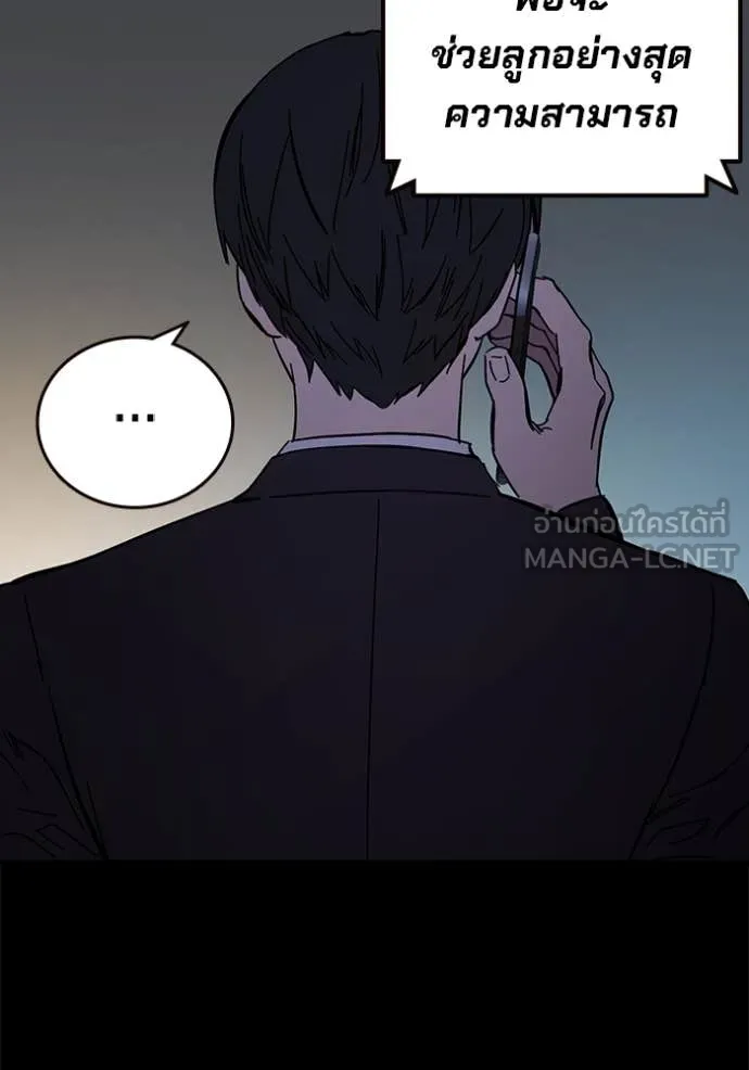 มหาสงครามคนแกร่ง ตอนที่ 53 รูปที่ 135