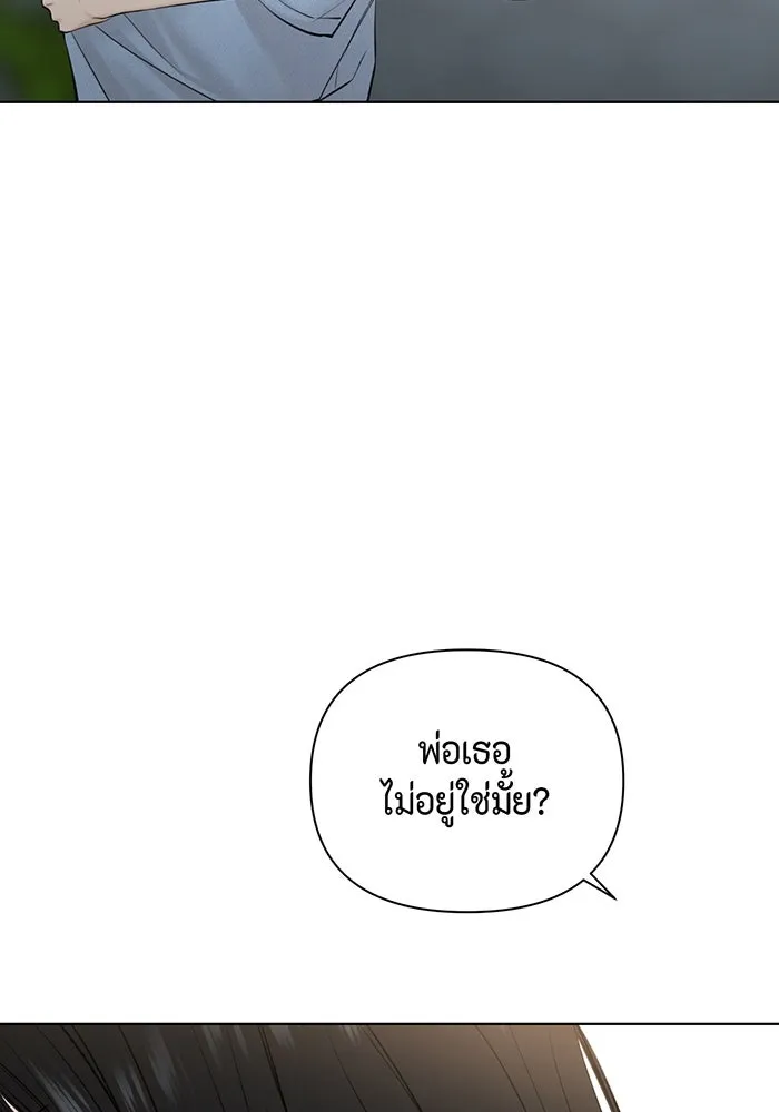 เพียงรุ่งอรุณ ตอนที่ 14 รูปที่ 37