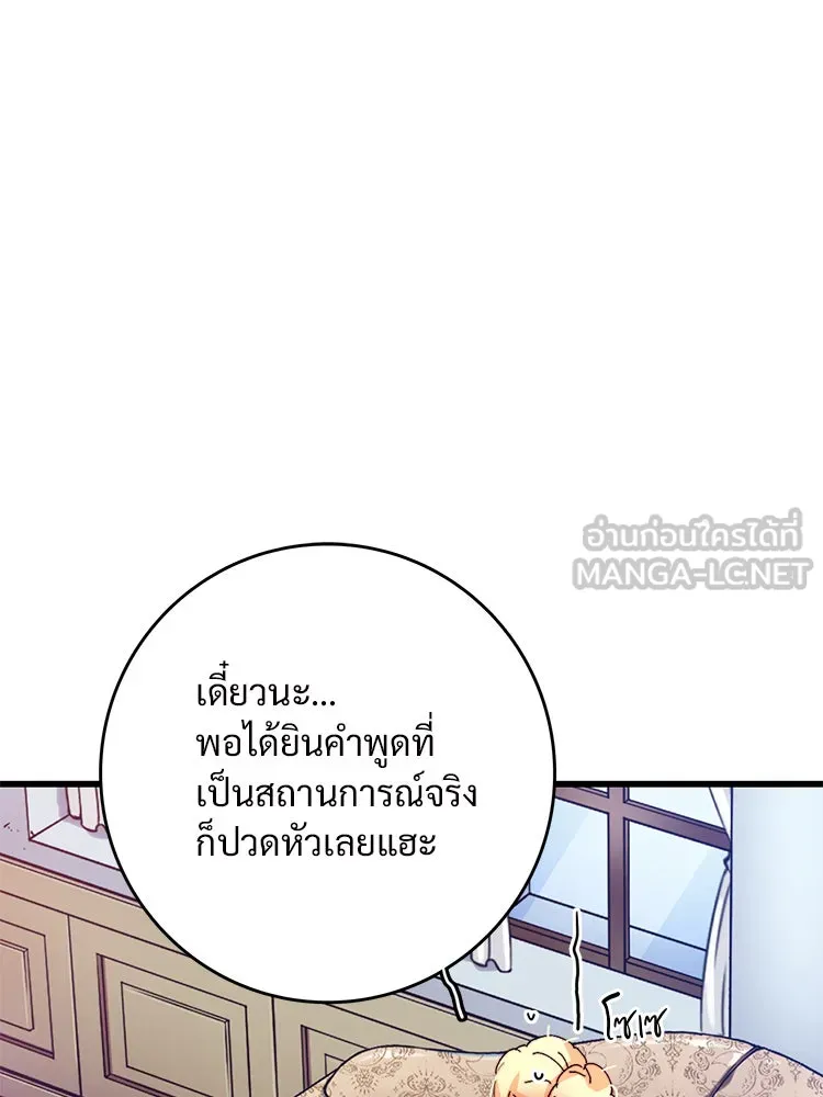 Bring the Love ตอนที่ 42 รูปที่ 81