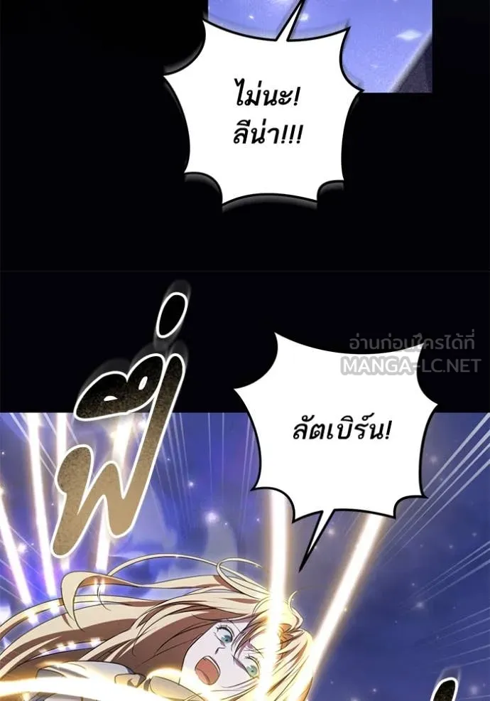 ทางหลุดพ้นของ ตอนที่ 96 รูปที่ 66