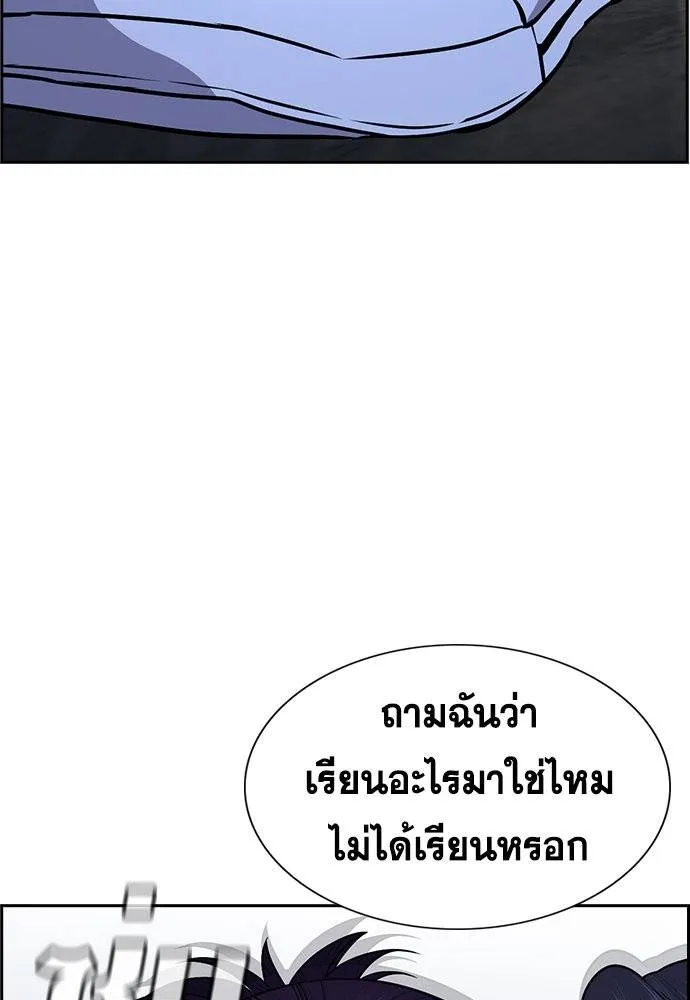 การศึกษาที่แท้จริง ตอนที่ 181 รูปที่ 59