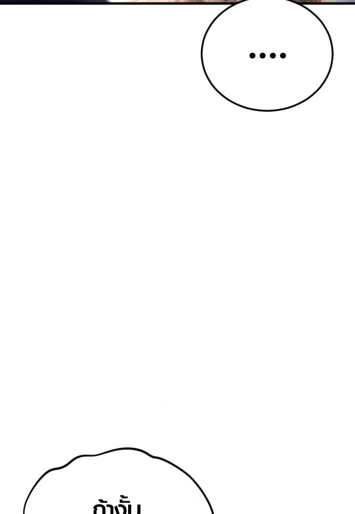 อาชญากรวัยเยาว์ ตอนที่ 62 โศกนาฏกรรมการแก้แค้นแสนทรหด รูปที่ 110