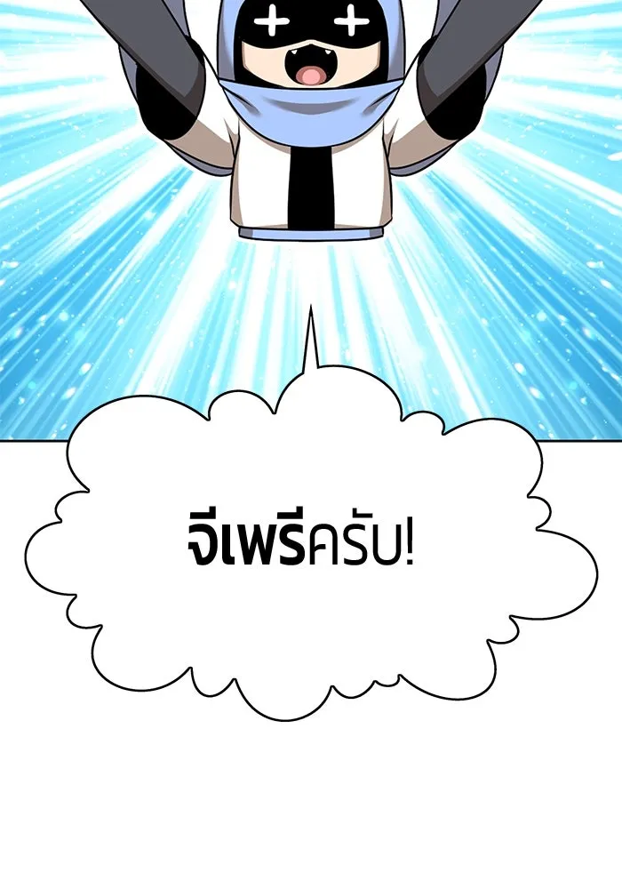 +99 ท่อนไม้พร้อมบวก ตอนที่ รีวิว (นักเขียนภาพจีเพรี) รูปที่ 2