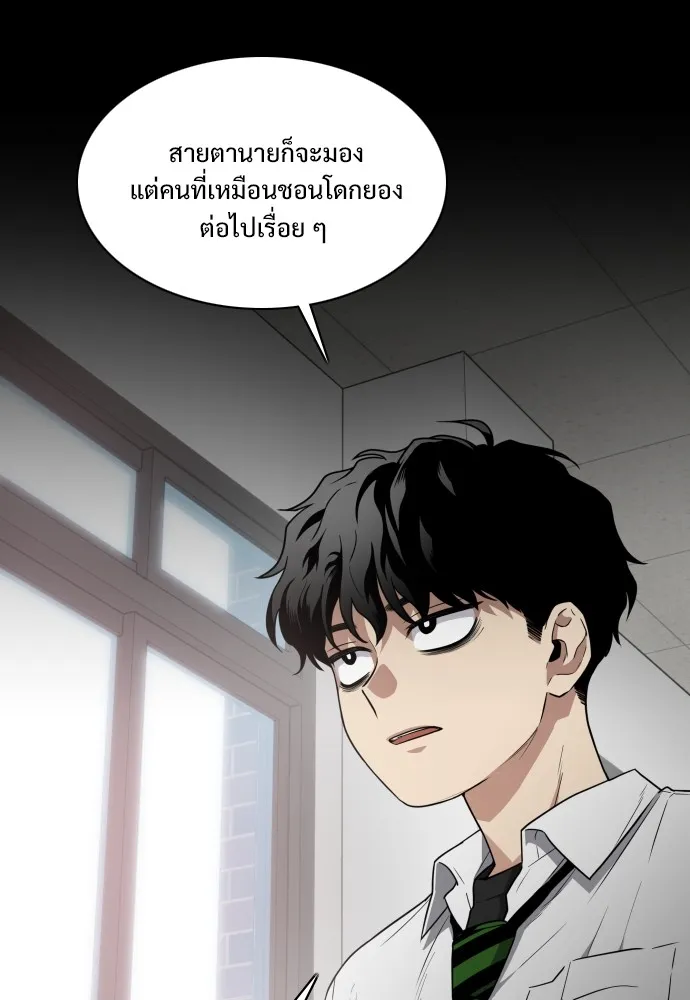 JAKDU ตอนที่ 28 รูปที่ 100