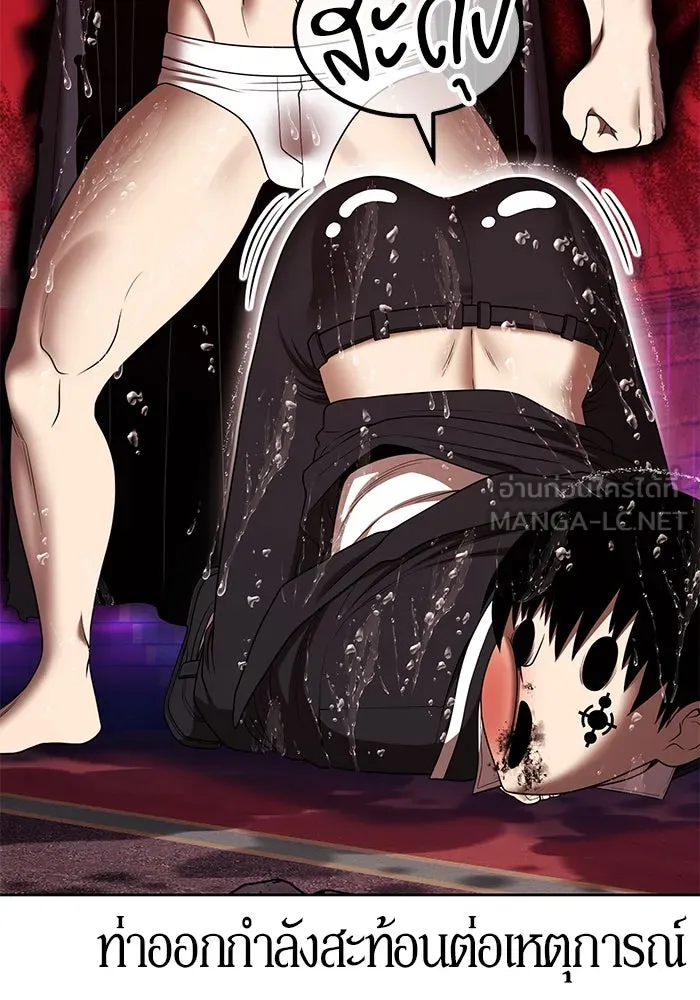 +99 ท่อนไม้พร้อมบวก ตอนที่ 19 ผู้เล่นปนเปื้อน vs พีซ (8) รูปที่ 330