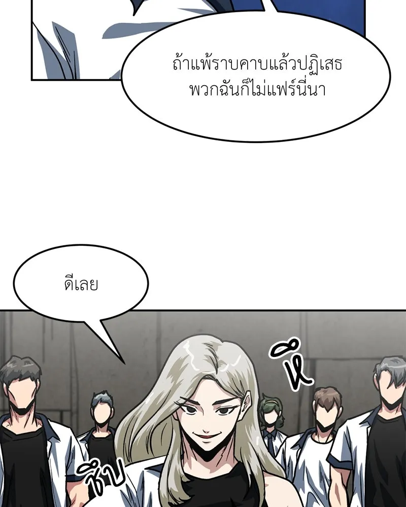 โรงเรียนสัตว์กินเนื้อ ตอนที่ 65 รูปที่ 83