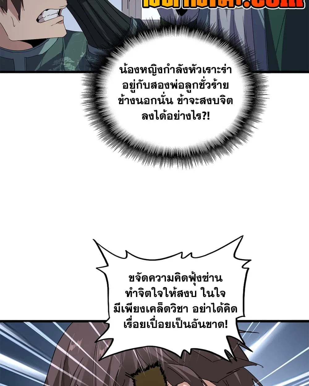 Manga-lc-com อ่านมังงะ อ่านการ์ตูน ออนไลน์ ฟรี Magic Emperor ตอนที่ 1 2 3 4 5 6 7 8 9 10 11 12 13 14 ฟรี ไม่มีโฆษณา Manga-lc - อ่าน มังงะ อ่าน การ์ตูน ออนไลน์ อ่านมังงะ ฟรี