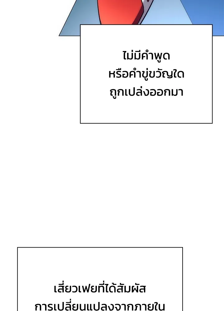 คืนแห่งโทแกบี ตอนที่ 51 รูปที่ 131