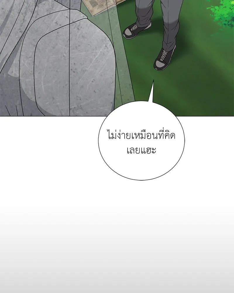 คนสวนโลกฮันเตอร์ ตอนที่ 46 รูปที่ 64