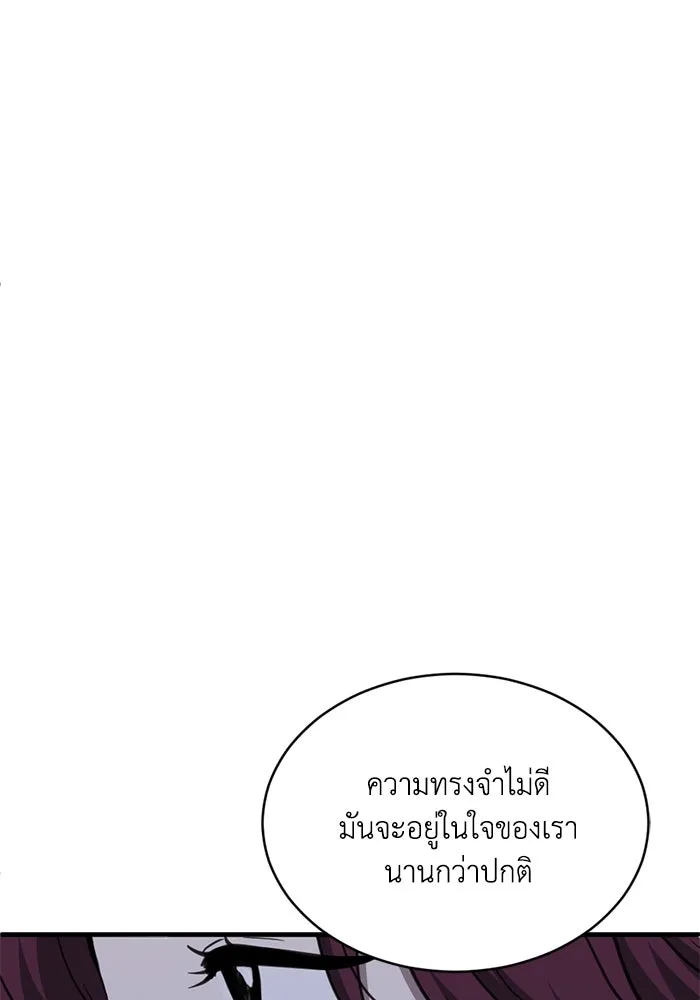 ชีวิตรักฉบับเดจาวู ตอนที่ 30 รูปที่ 35