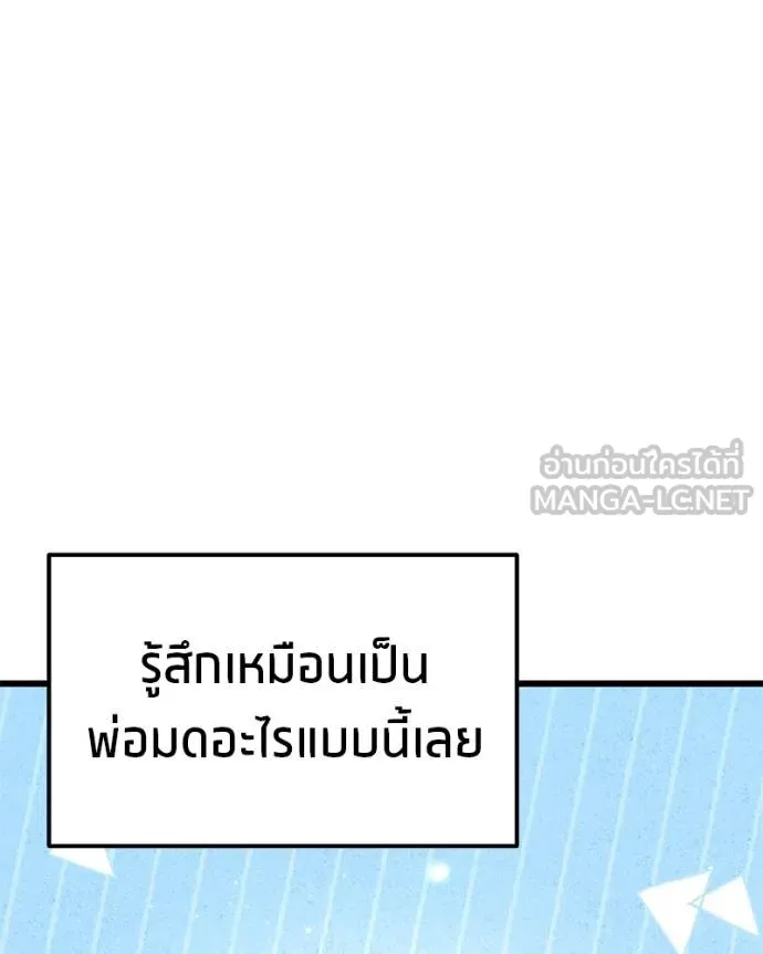 โทษที พื้นที่นี้ ตอนที่ 20 รูปที่ 135