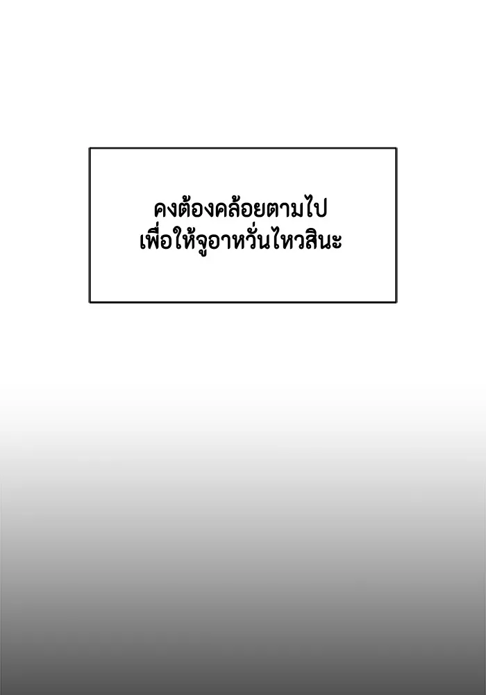 Couple Breaker ตอนที่ 42 รูปที่ 41