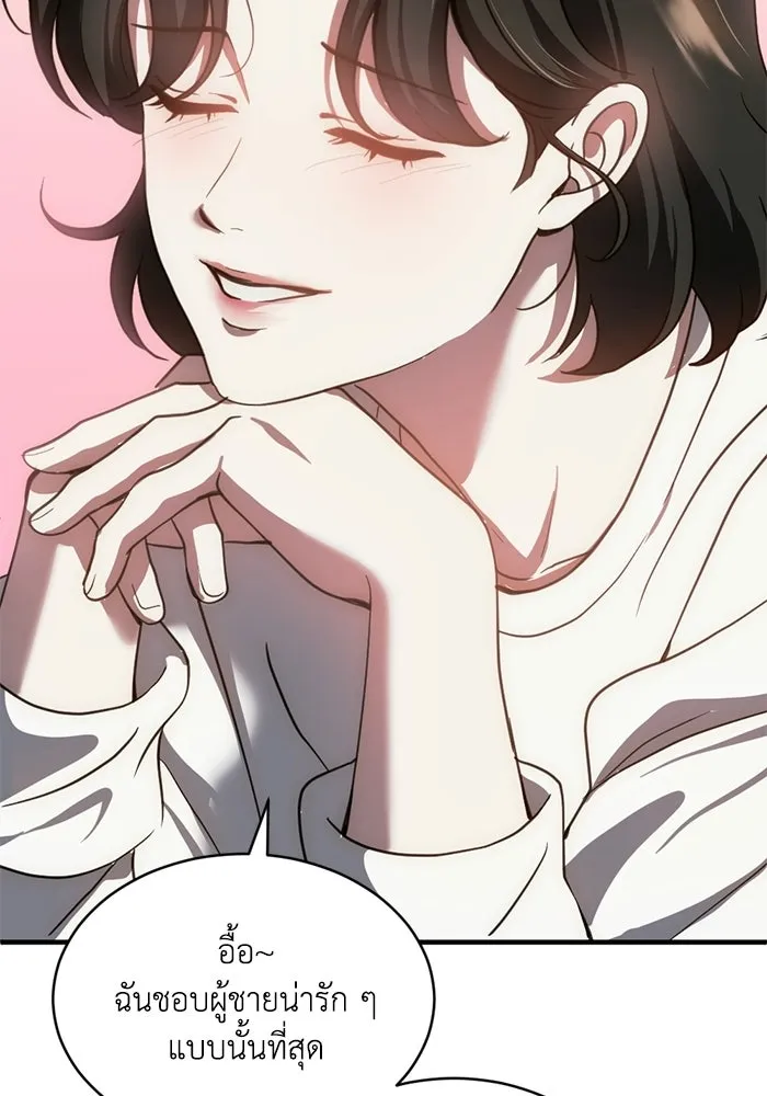 ชีวิตรักฉบับเดจาวู ตอนที่ 73 รูปที่ 86