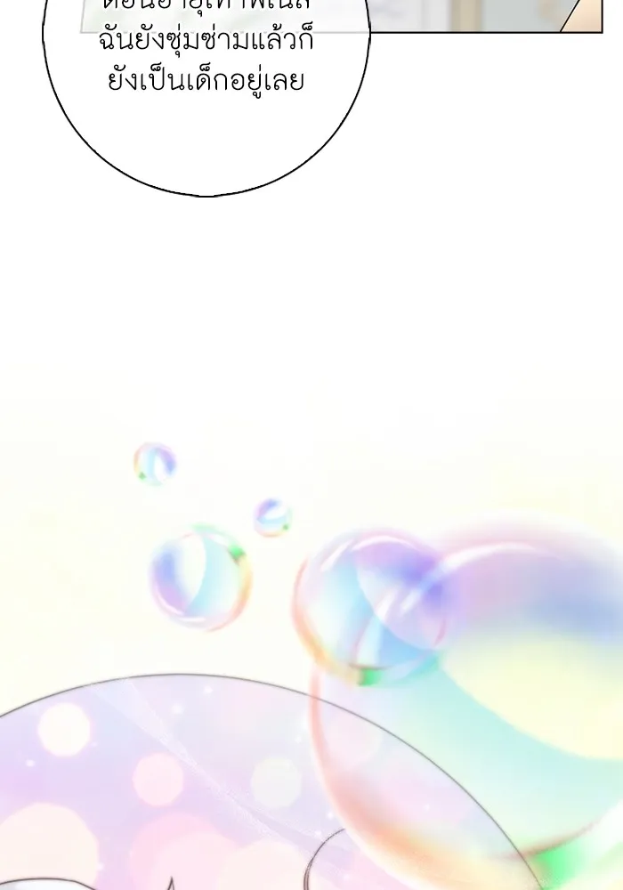 ฉันกลายเป็นแม่พระเอกนิยายจอมเสเพล ตอนที่ 75 รูปที่ 94