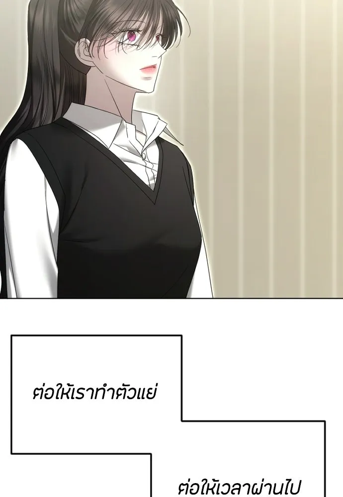 วิธีหนีตายจากนิยายโรคจิต ตอนที่ 92 รูปที่ 121