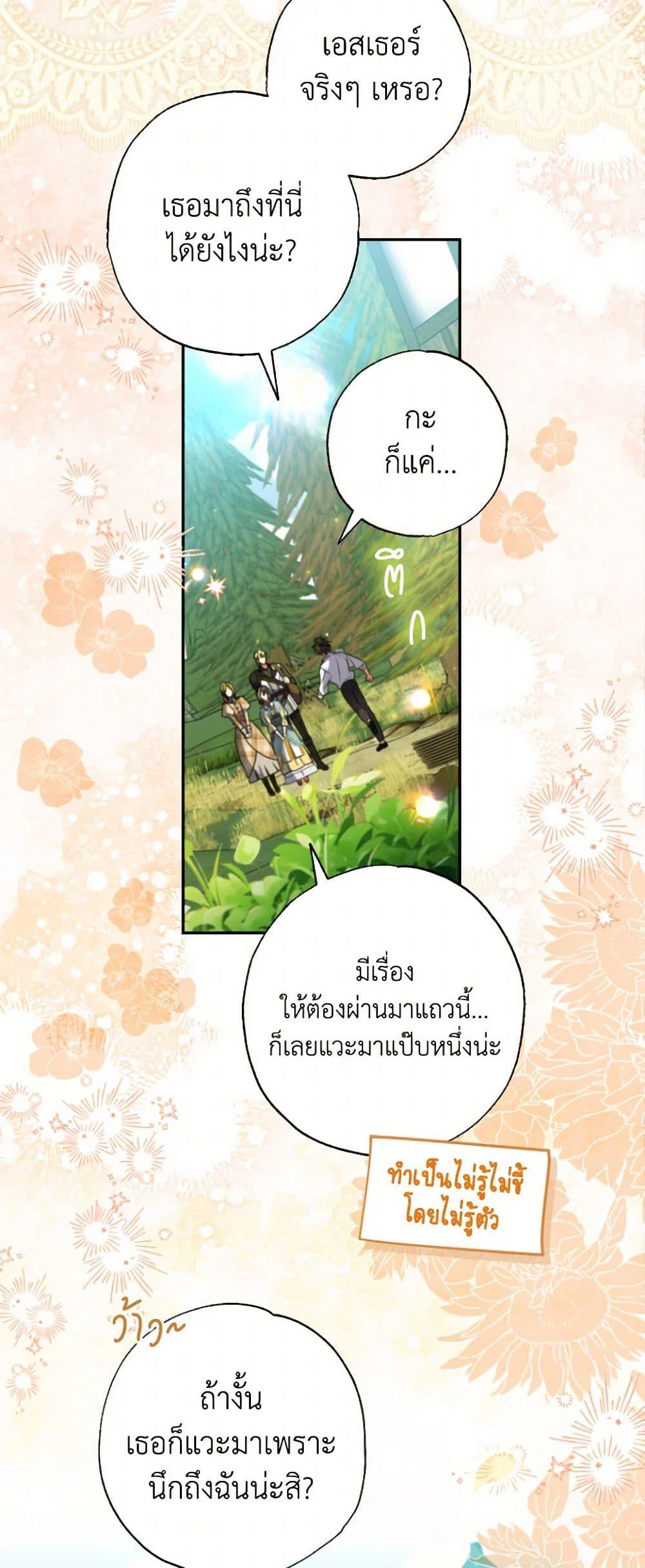 Manga-lc-com อ่านมังงะ อ่านการ์ตูน ออนไลน์ ฟรี A Saint Who Was Adopted by the Grand Duke ตอนที่ 1 2 3 4 5 6 7 8 9 10 11 12 13 14 ฟรี ไม่มีโฆษณา Manga-lc - อ่าน มังงะ อ่าน การ์ตูน ออนไลน์ อ่านมังงะ ฟรี