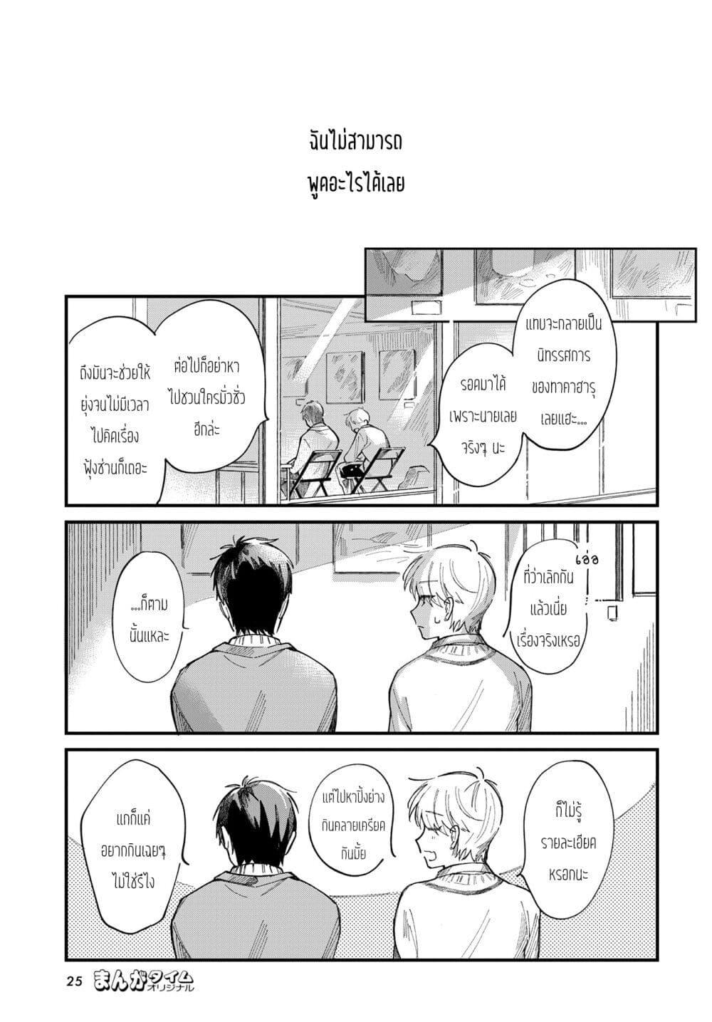 Manga-lc-com อ่านมังงะ อ่านการ์ตูน ออนไลน์ ฟรี Harapeko Oyako to Motokare Yanushi ตอนที่ 1 2 3 4 5 6 7 8 9 10 11 12 13 14 ฟรี ไม่มีโฆษณา Manga-lc - อ่าน มังงะ อ่าน การ์ตูน ออนไลน์ อ่านมังงะ ฟรี