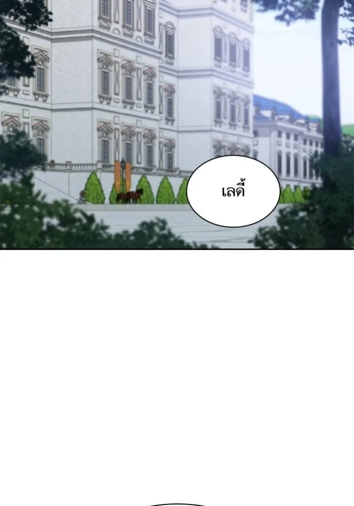 ชาตินี้น้องขอเป็นราช ตอนที่ 122 รูปที่ 121