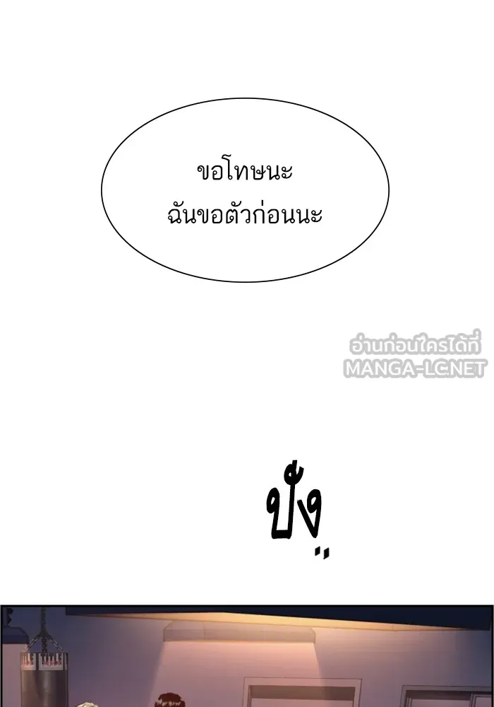 พี่ชายสายบอดี้การ์ด ตอนที่ 125 รูปที่ 132