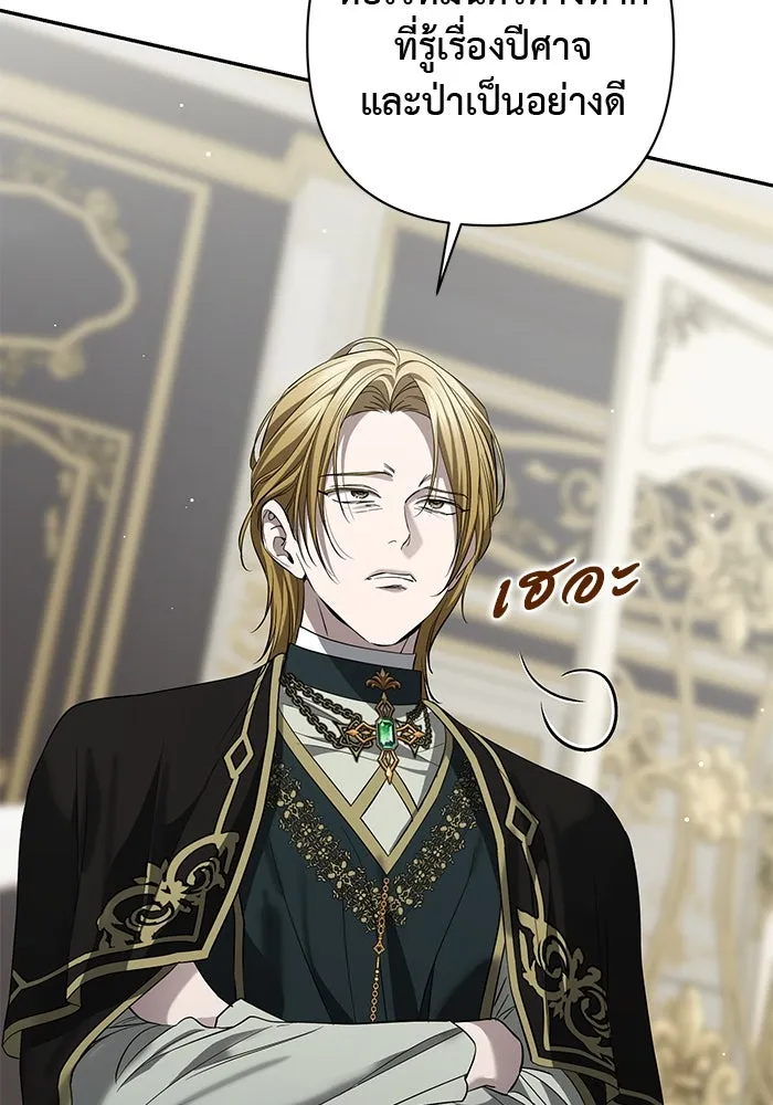 เกมรักด่านสุดท้ายจับนายพระเอก ตอนที่ 23 รูปที่ 7