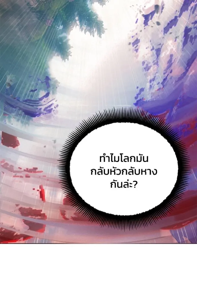 ศึกชิงบัลลังก์เทพเจ้ ตอนที่ 168 รูปที่ 103