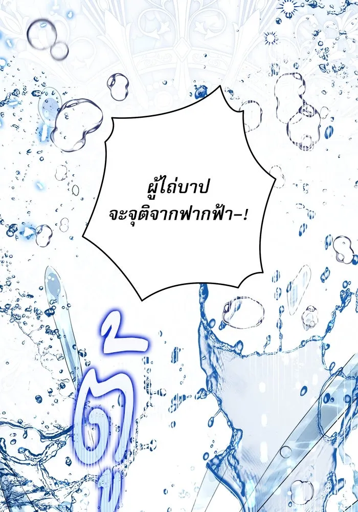 ครอบครัวตัวร้ายปล่อยฉันไปเถอะ ตอนที่ 34 รูปที่ 16