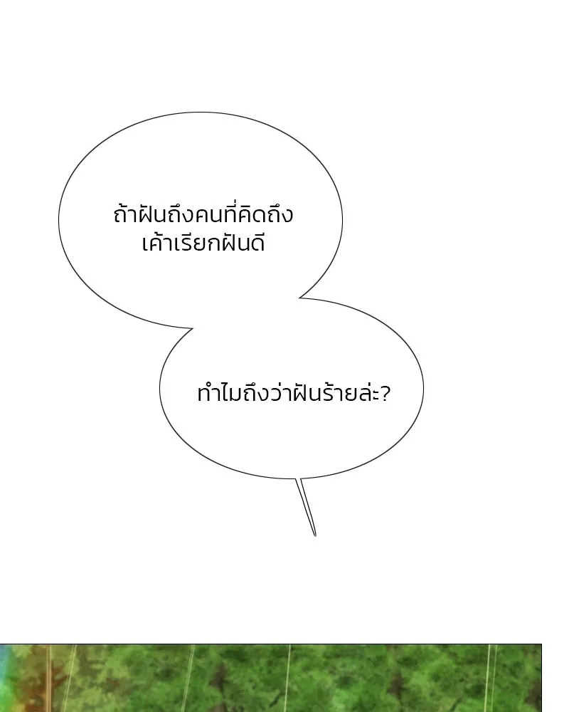 เซเรน่า ตอนที่ 54 รูปที่ 61