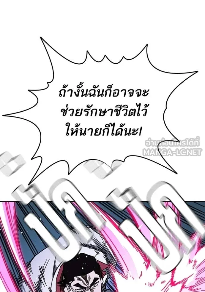 Study Group ตอนที่ 302 รูปที่ 91
