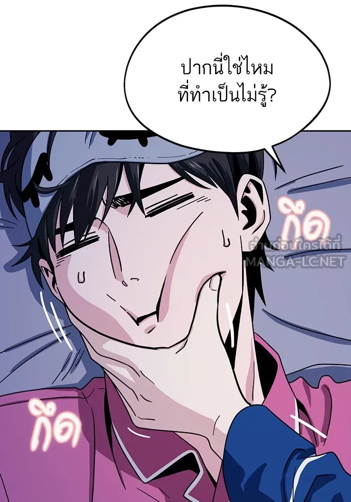 โชคชะตานำพารัก ตอนที่ 54 คะ...คำตอบ รูปที่ 30