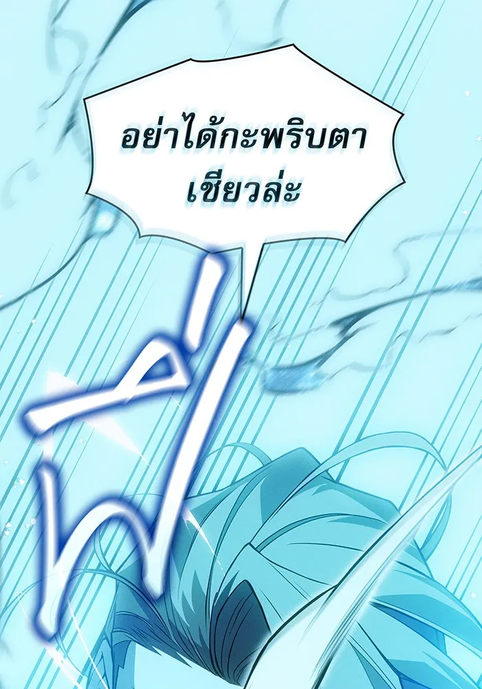 เกิดใหม่พร้อมพลังแห่งราชัน ตอนที่ 79 รูปที่ 58