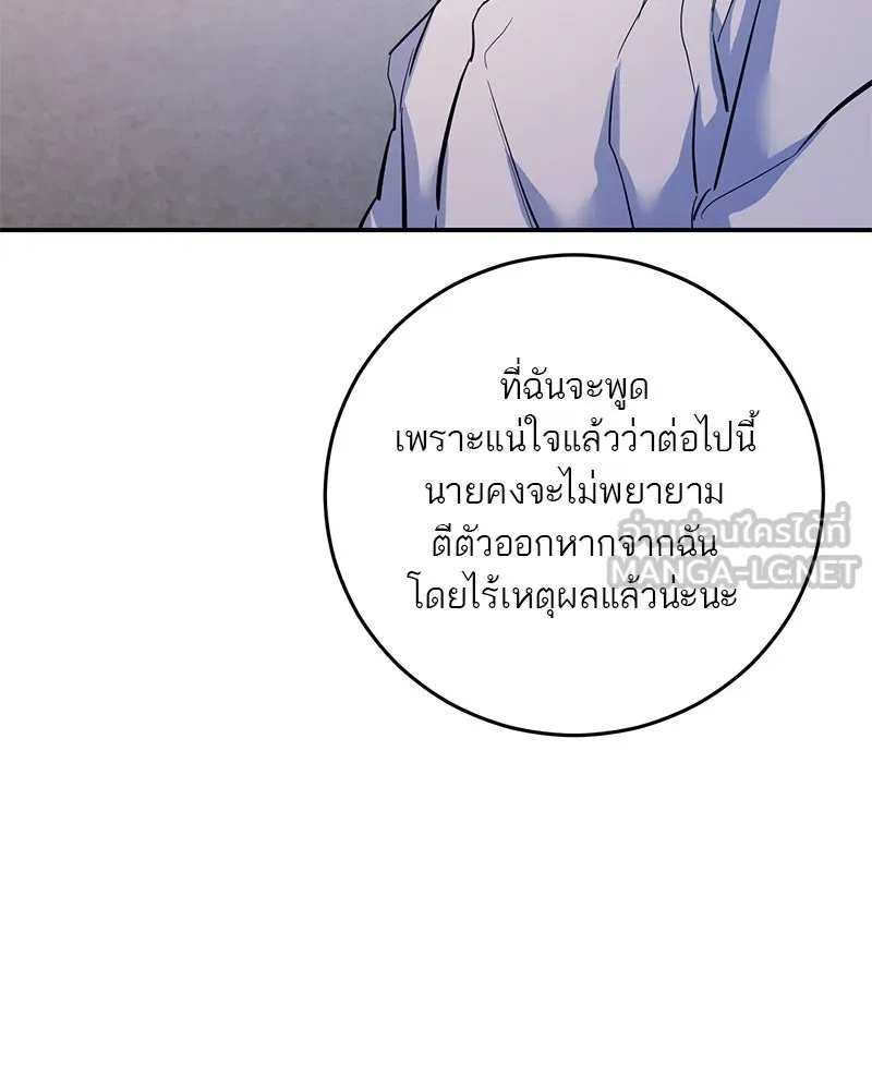 ตำนานเทพธิดาตกสวรรค์ ตอนที่ 109 รูปที่ 111