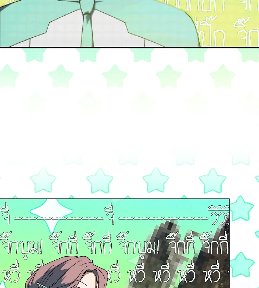 ย้อนเวลามาเป็นมักเน่ ตอนที่ 7 รูปที่ 29