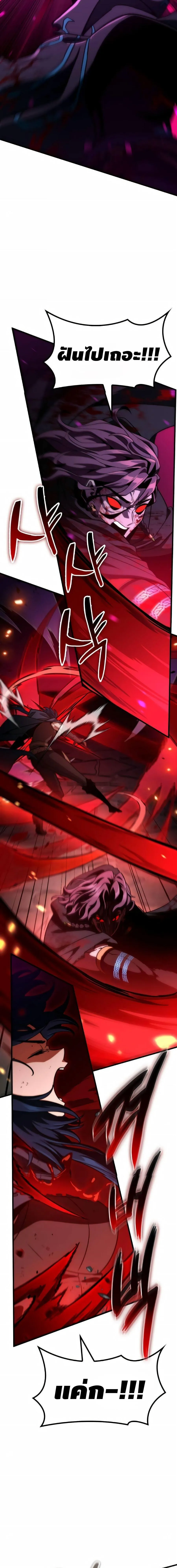 Valhalla Saga จากน_กเล_นเกมม_ออาช_พ ส_ตำนานแห_งว_ลฮ_ลลา ตอนที่ ตอนที่ 68 รูปที่ 13