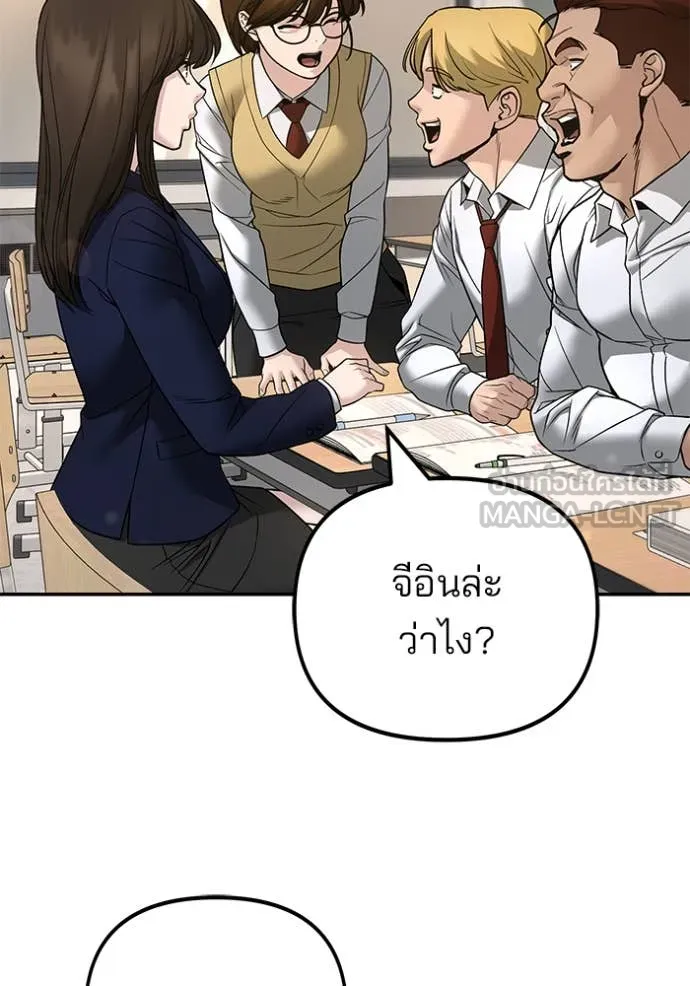 เลวฟาดเลว ตอนที่ 163 รูปที่ 176