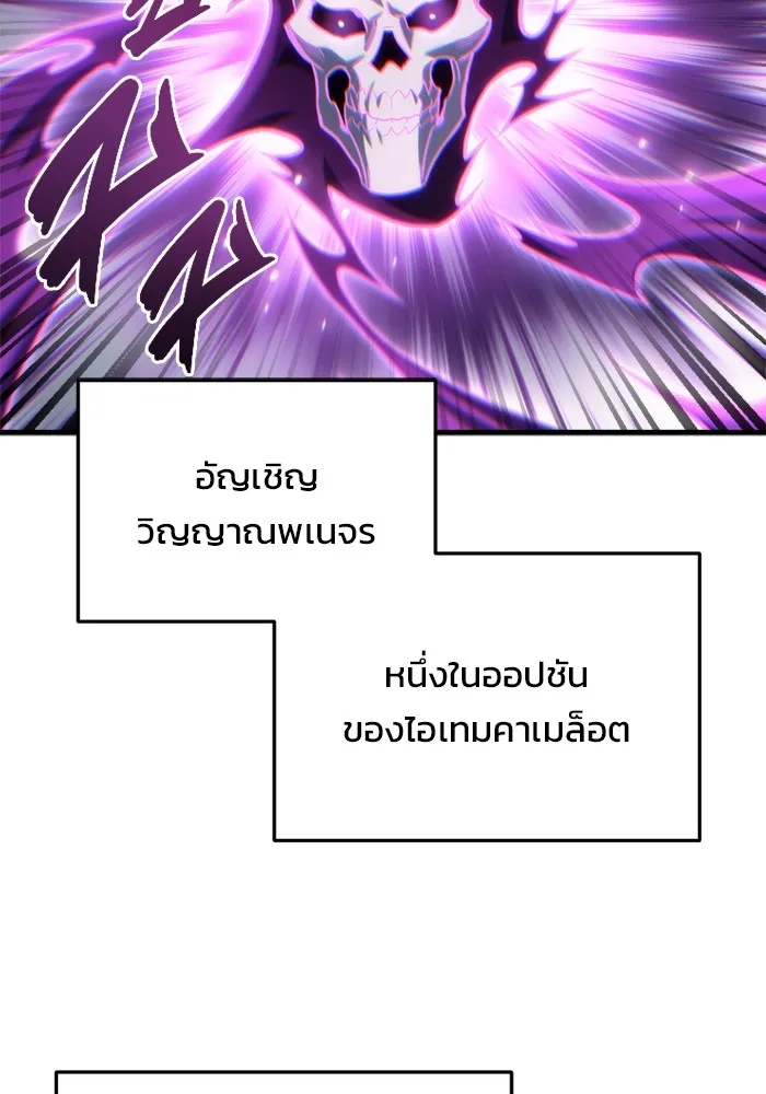 โกดังลับหลังโลกแตก ตอนที่ 23 รูปที่ 26