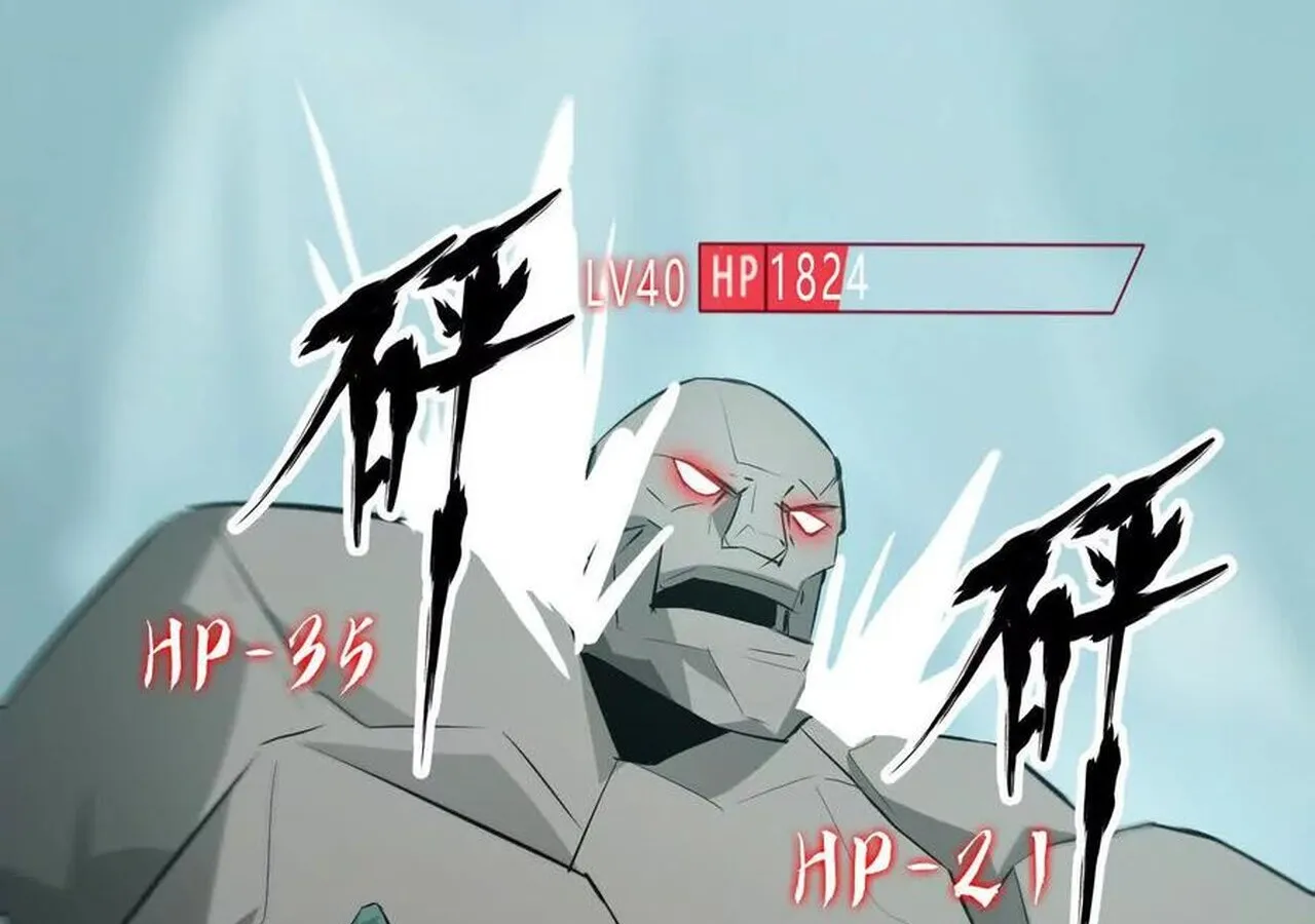 Unparalleled in the Online Gaming World ยอดคน ณ โลกออนไลน_ ตอนที่ ตอนที่ 33 รูปที่ 108