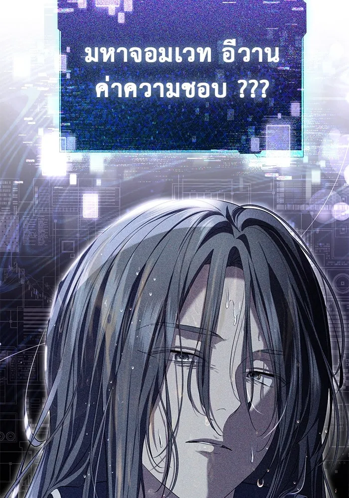 เกมรักด่านสุดท้ายจับนายพระเอก ตอนที่ 22 รูปที่ 26