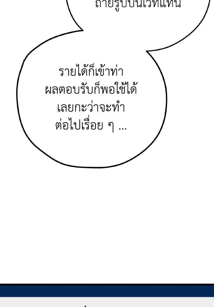 รักนี้ไม่มีรีไซเคิล ตอนที่ 9 รูปที่ 76