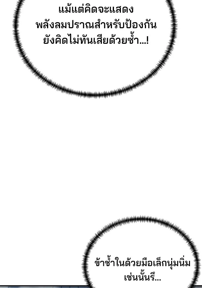 คุณปู่จอมยุทธกับหลานสาวสุดแกร่ง ตอนที่ 23 รูปที่ 14