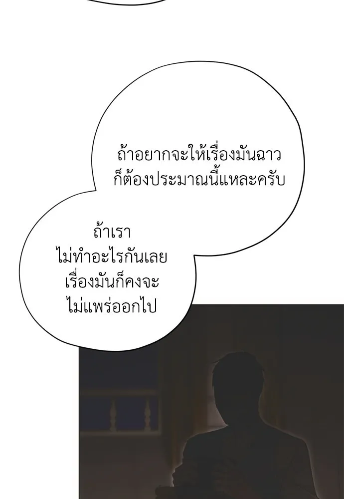 คมเขี้ยวชำระแค้น ตอนที่ 14 รูปที่ 97