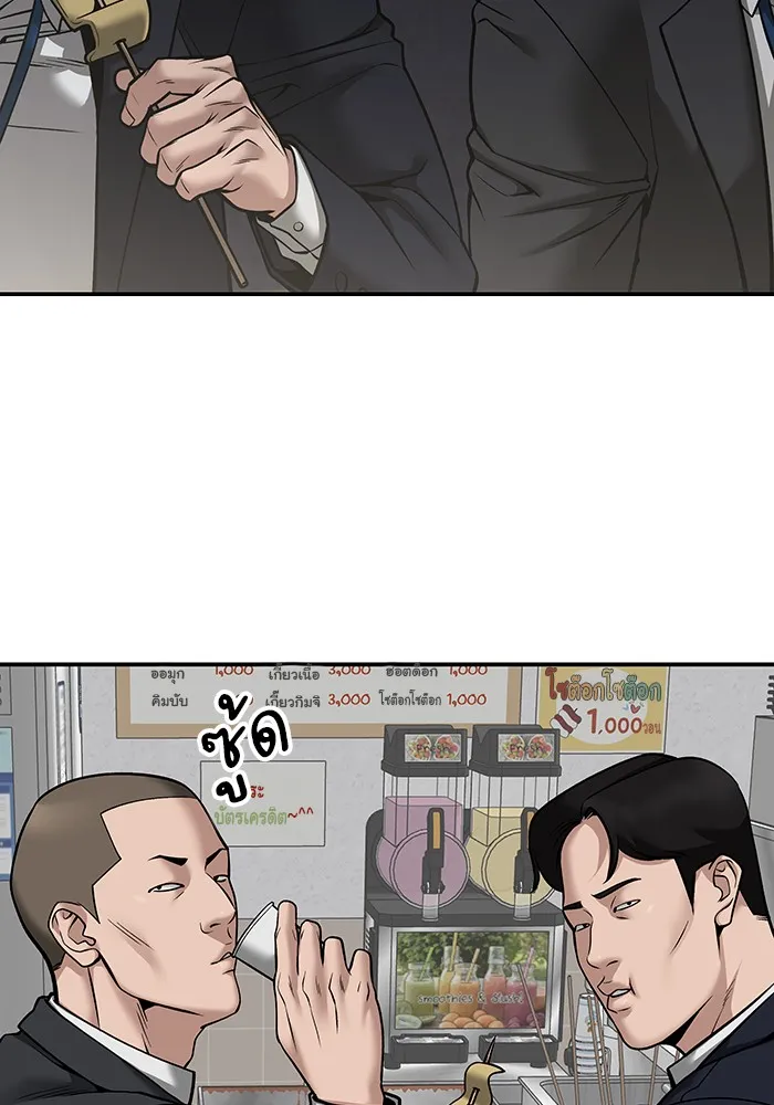 เลวฟาดเลว ตอนที่ 98 รูปที่ 128