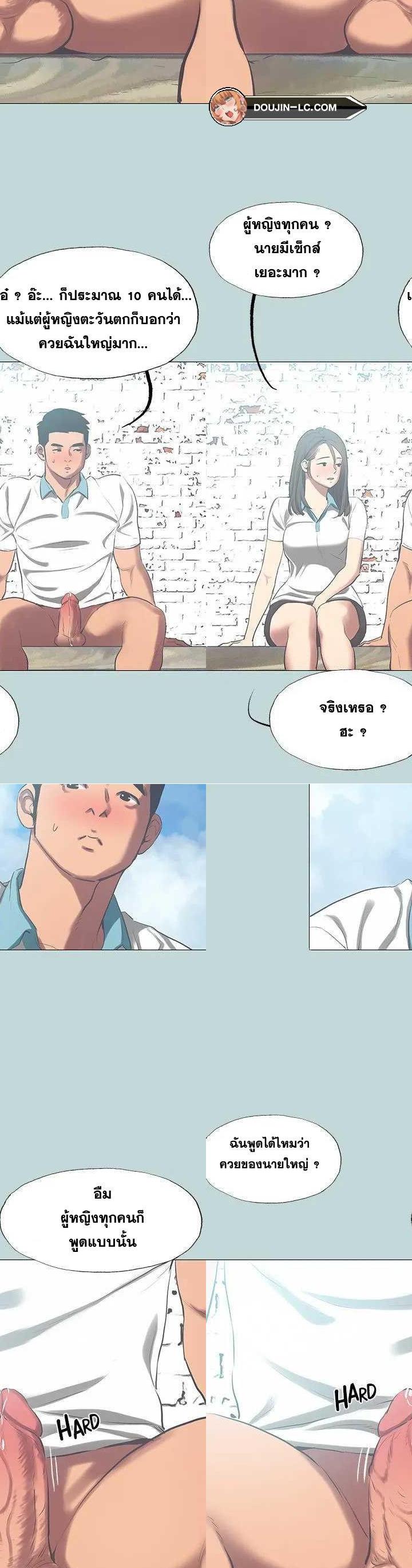 Summer Vacation ตอนที่ 96 18