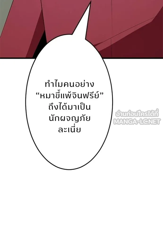 โคตรอาวุธลับ ตอนที่ 4 รูปที่ 57