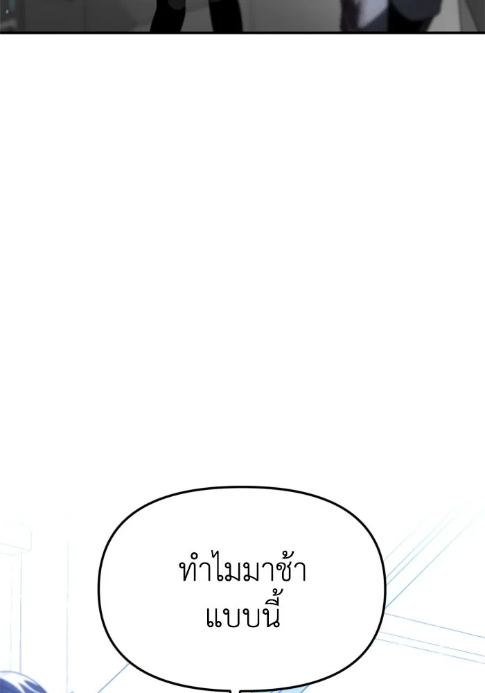 อดีตบอสหอคอย ตอนที่ 51 รูปที่ 98
