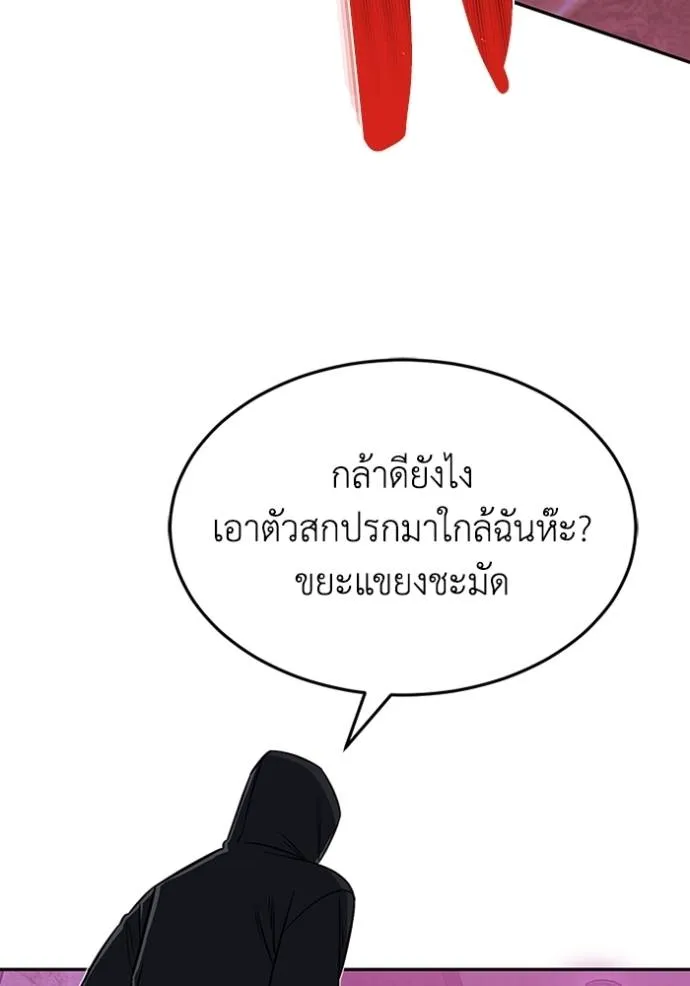 อัจฉริยะนอกคอก ตอนที่ 89 รูปที่ 13