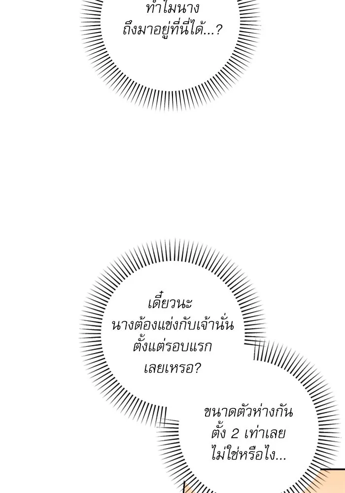 เกิดใหม่คราวนี้ ขอเป็นคนดีดูสักครั้ง ตอนที่ 20 รูปที่ 4