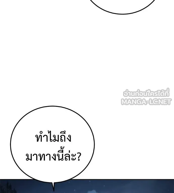 มัจจุราชชุดแดง ตอนที่ 26 รูปที่ 79