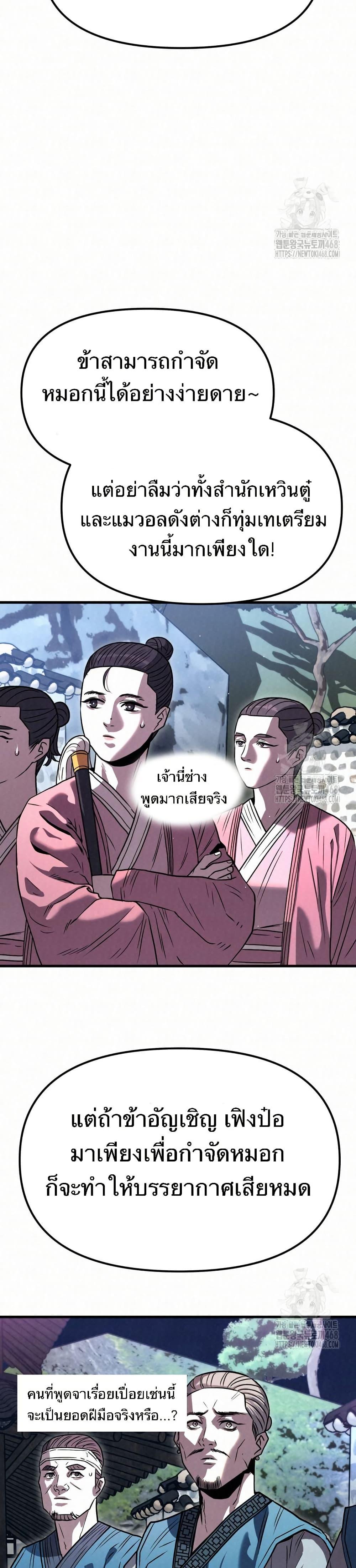 Manga-lc-com อ่านมังงะ อ่านการ์ตูน ออนไลน์ ฟรี Black Fox Sword Master of Mount Kunlun ตอนที่ 1 2 3 4 5 6 7 8 9 10 11 12 13 14 ฟรี ไม่มีโฆษณา Manga-lc - อ่าน มังงะ อ่าน การ์ตูน ออนไลน์ อ่านมังงะ ฟรี